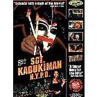 Sgt. Kabukiman N.Y.P.D. (US) (DVD)