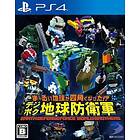 Earth Defense Force: World Brothers (PS4)