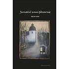 Jurnalul Unui Târcovnic