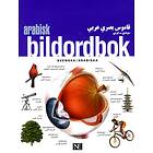 Arabisk Bildordbok