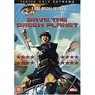Save the Green Planet (UK) (DVD)