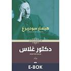 Sameh Publishing Doktor Glas (arabiska) (E-bok)