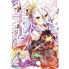 No Game, No Life Vol. 1