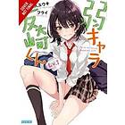 Bottom-tier Character Tomozaki, Vol. 1 (light novel)