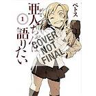 Interviews With Monster Girls 1