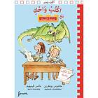 Riddarskolan. Skriv och berätta. Arabisk version