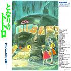 Hisaishi Joe: My Neighbor Totoro Soundtrack