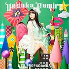 Sumire Uesaka: Neo Propaganda CD