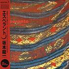 Sakamoto Ryuichi: Esperanto CD