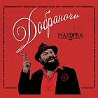 Dobranotch: Makhorka CD
