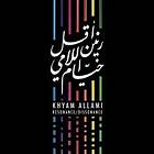 Allami Khyam: Resonance/Dissonance