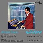El Shariyi Omar: Oriental Music LP