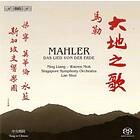 Mahler: Das Lied Von Der Erde SACD