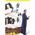 Hong Kong Chinese Orchestra: Magic Notes Of Z...
