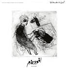 Kurbeh Khaled & Raman Khalaf Ensemb: Aphorisms (Vinyl)