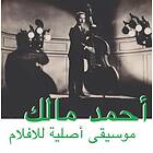 Malek Ahmed: Musique Orginal De Films (Vinyl)