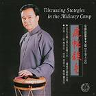 Yu-jie Zhong: Discussing Strategies In The Mi... CD