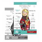 Tochka Ru / Tochka Ru / Totska Ru: Russian Course A1 (tekstikirja Tehtäväkirja)