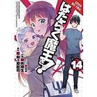 The Devil Is A Part-Timer!, Vol. 14 (manga)