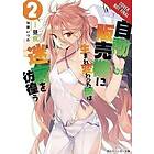 Reborn As A Vending Machine, I Now Wander The Dungeon, Vol. 2 (light Novel)