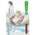 Yotsuba&!, Vol. 13