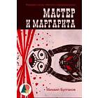 The Master And Margarita (Annotated)