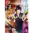 Your Name., Vol. 2
