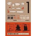 Kurosagi Corpse Delivery Service, The: Book One Omnibus