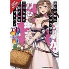 Do You Love Your Mom And Her Two-Hit Multi-Target Attacks?, Vol. 1 (manga)