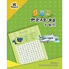Tigrinya Word Search Puzzles- Children's Book