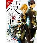 Love Of Kill, Vol. 2