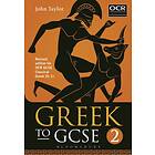 Greek To GCSE: Part 2
