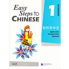 Easy Steps To Chinese: Level 1, Workbook (Simplified Characters Version)