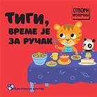 Tigi, Vreme Je Za Ručak