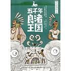 The Liangzhu Kingdom Of 5000 Years (Kinesiska)