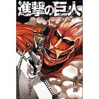 Attack On Titan, Vol 1 (Japanska)