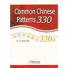 Common Chinese Patterns 330