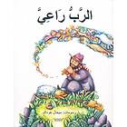 الرَّبُّ رَاعِيَّ Herdepsalmen (arabiska)