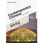 Contemporary Chinese: Level 2, Textbook