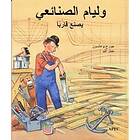 Wilyam Al-sanaii Yasna Qariban