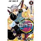 Demon Slayer: Kimetsu No Yaiba 9 (Japanska)