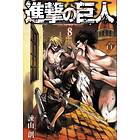 Attack On Titan, Vol 8 (Japanska)