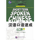 Short-Term Spoken Chinese: Threshold, Volume 2 (Edition 2)