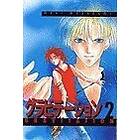 Gravitation 02