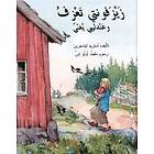 Spela Min Lind Sjunger Näktergal (arabiska)