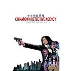 Chinatown Detective Agency (Switch)