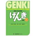 Genki II