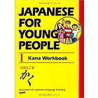 Japanese For Young People I: Kana Workbook av AJALT