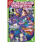 Momo Tachibana Little Witch Academia (light novel) av