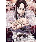 Golden Kamuy, Vol. 25